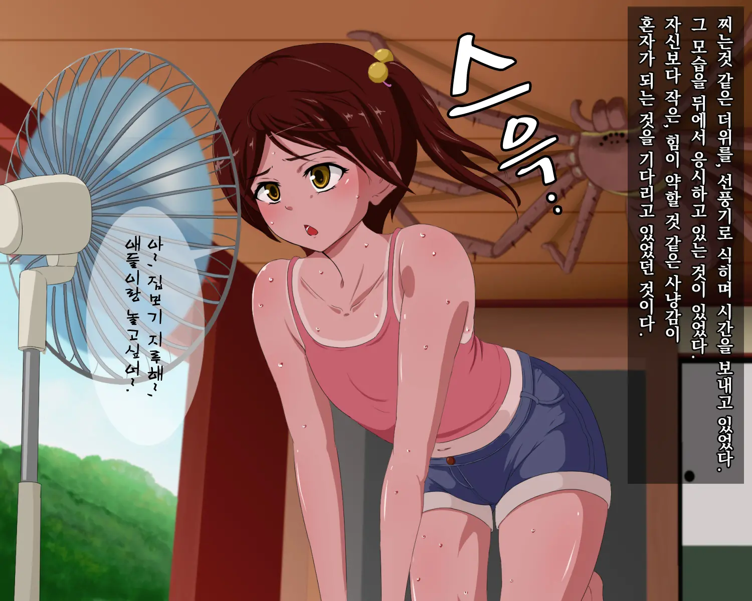 Kyodaika Shita Mushi Ni Pheromone De Meromero Ni Sare Haramasareru Onna-Tachi